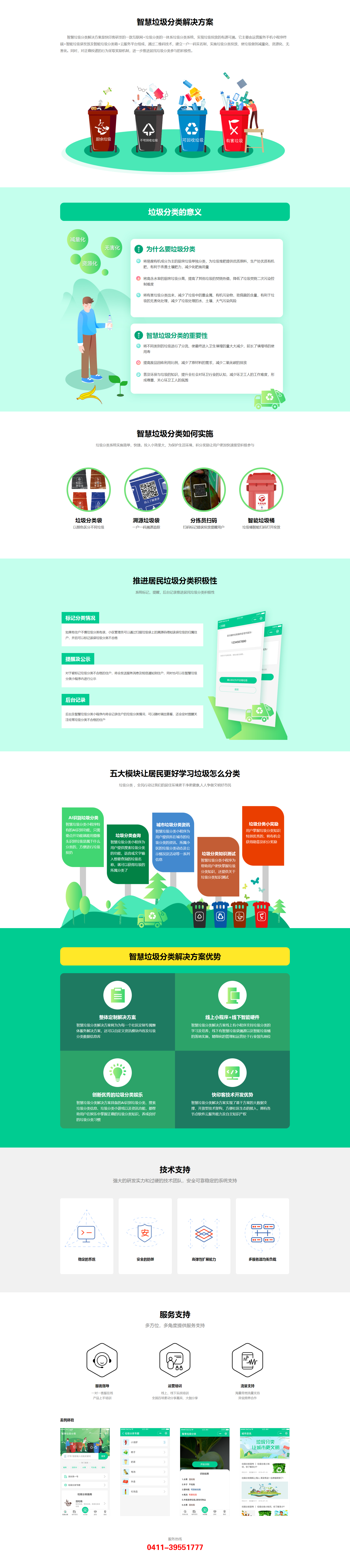 大連廣告公司,文化墻,LOGO墻,背景墻,形象墻,榮譽墻,發(fā)光字,展架,燈箱,牌匾,標(biāo)識標(biāo)牌,設(shè)計公司