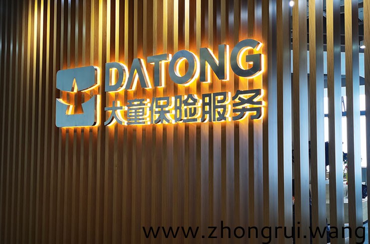 大連廣告公司,文化墻,LOGO墻,背景墻,形象墻,榮譽(yù)墻,發(fā)光字,展架,燈箱,牌匾,標(biāo)識(shí)標(biāo)牌,設(shè)計(jì)公司 公司招牌