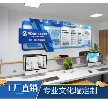 大連公司背景墻/形象墻/文化墻/logo墻/供應(yīng)商