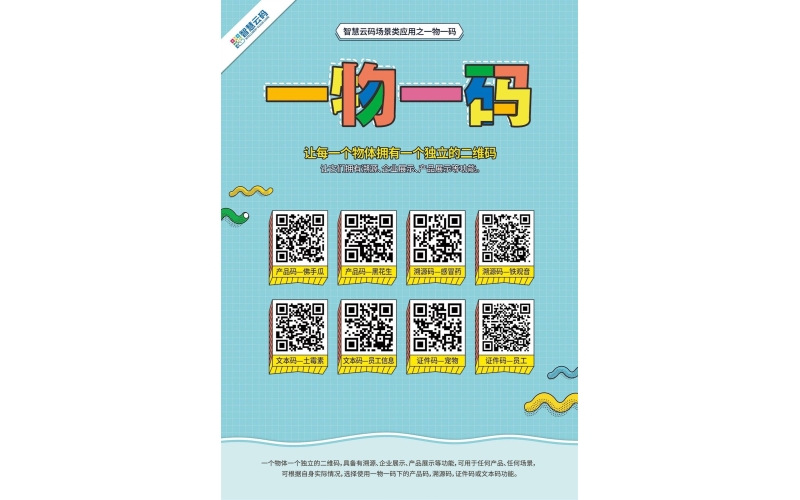 企業(yè)營銷二維碼怎么做？移動互聯(lián)網(wǎng)下的二維碼營銷新探索