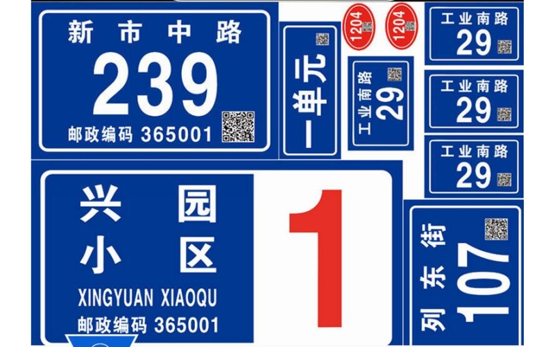 唐山召開(kāi)二維碼標(biāo)準(zhǔn)地址建設(shè)工作部署會(huì)議