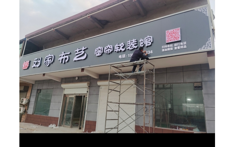 智慧門頭、智慧牌匾